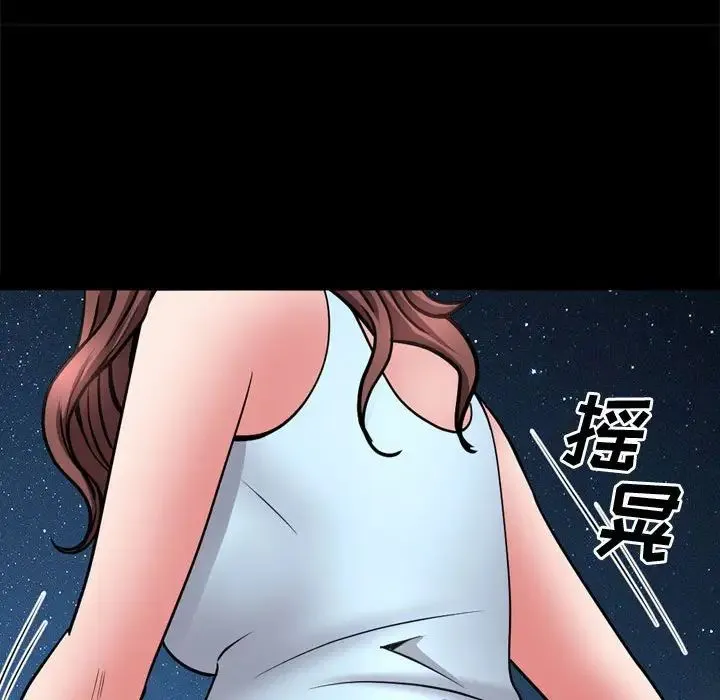 一次成瘾 第57話 第46页