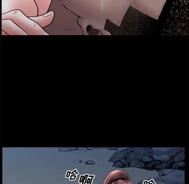 一次成瘾 第57話 第83页