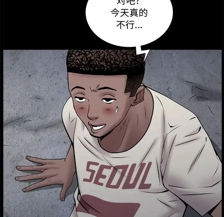 一次成瘾 第57話 第40页
