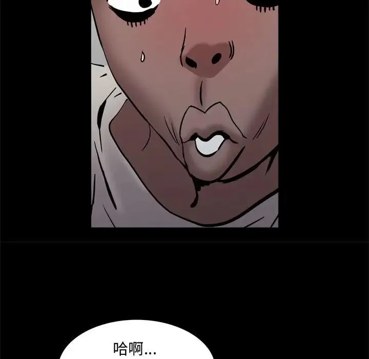 一次成瘾 第57話 第51页