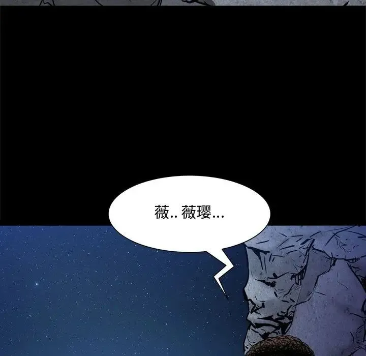 一次成瘾 第57話 第98页