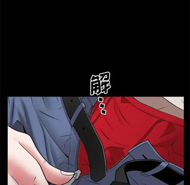 一次成瘾 第57話 第87页