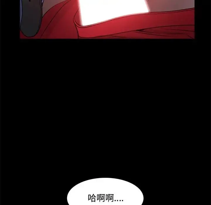一次成瘾 第57話 第94页