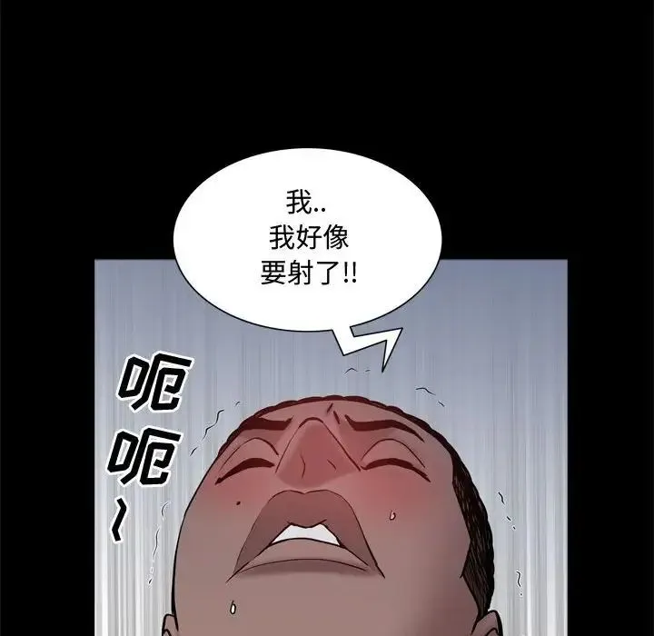 一次成瘾 第57話 第130页