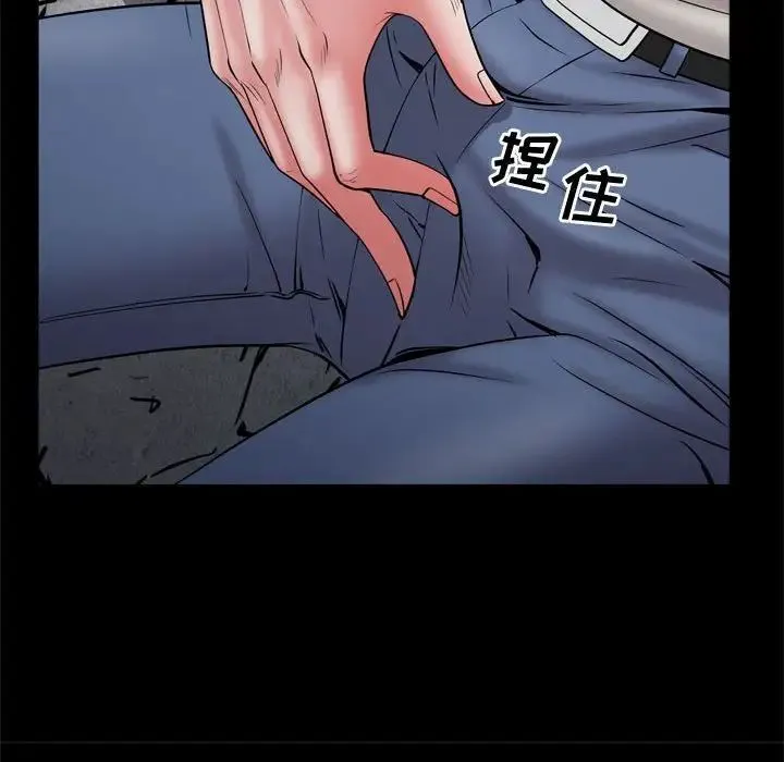 一次成瘾 第57話 第35页