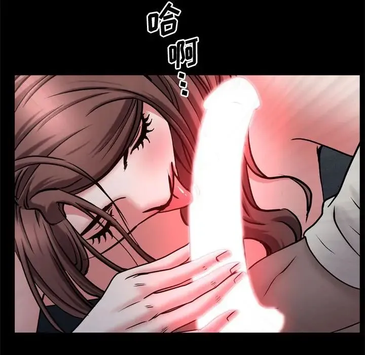 一次成瘾 第57話 第104页