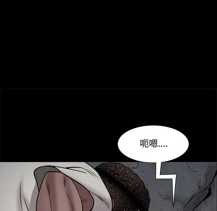 一次成瘾 第57話 第13页