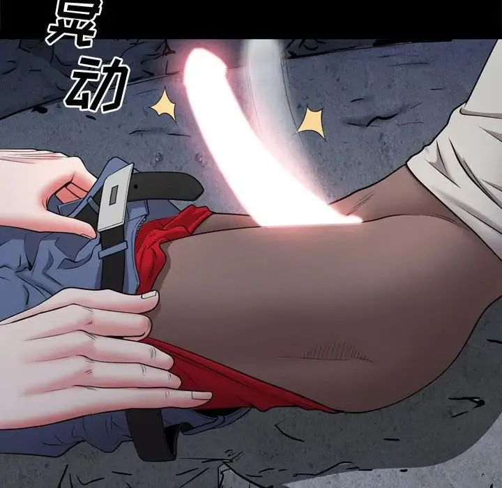 一次成瘾 第57話 第97页