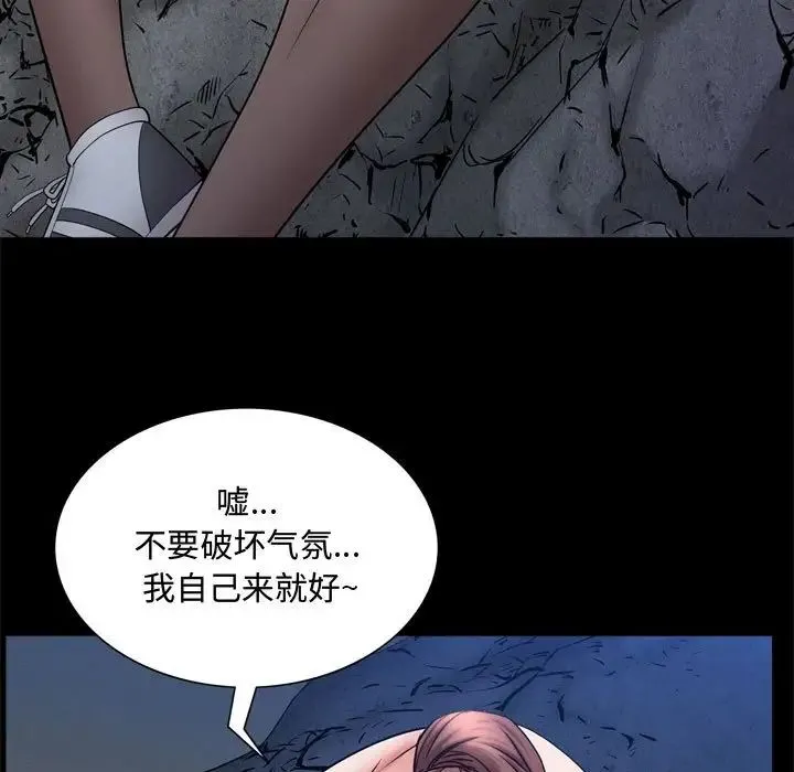 一次成瘾 第57話 第100页