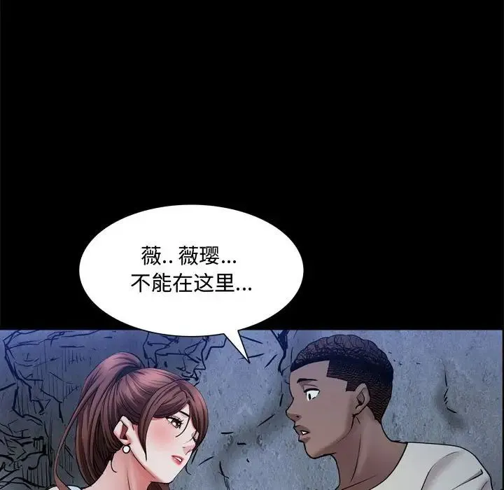 一次成瘾 第57話 第27页