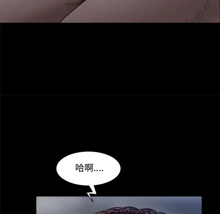 一次成瘾 第57話 第107页