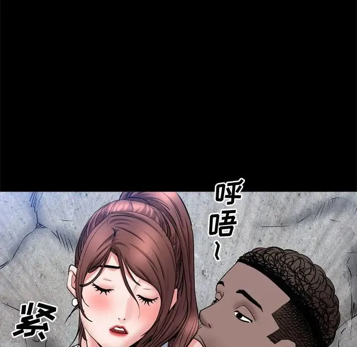 一次成瘾 第57話 第55页