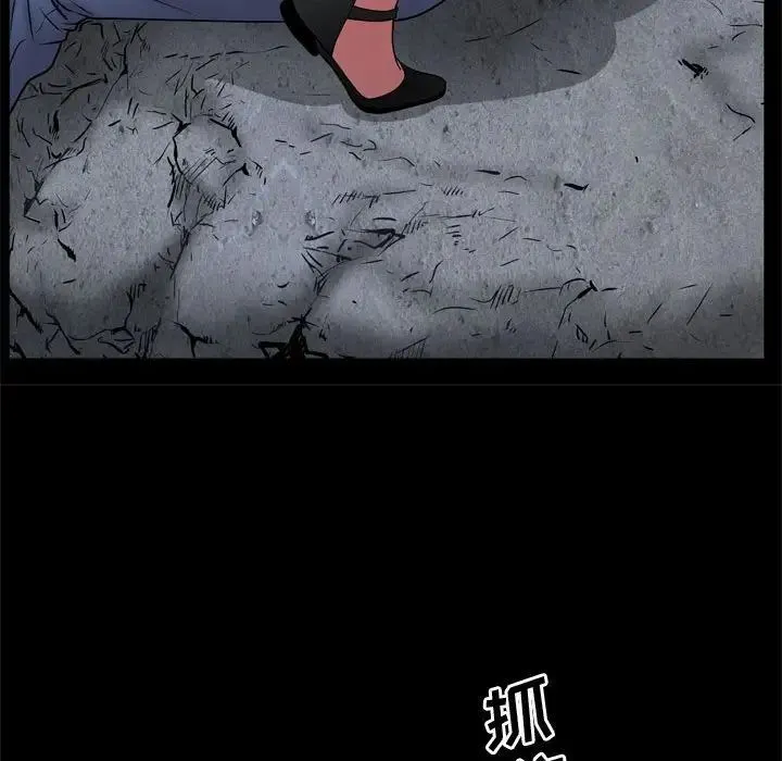 一次成瘾 第57話 第85页