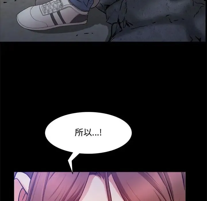 一次成瘾 第57話 第32页