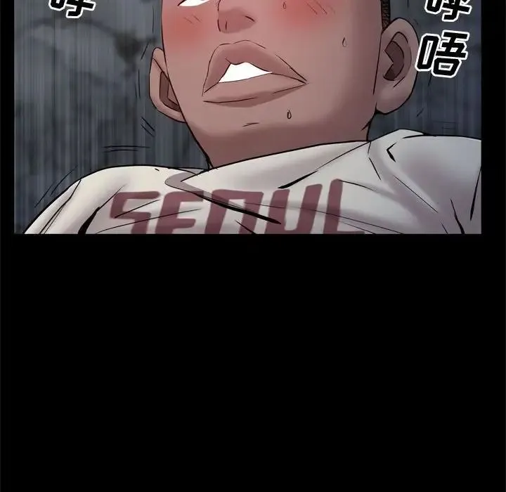 一次成瘾 第57話 第121页