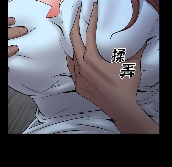 一次成瘾 第57話 第58页