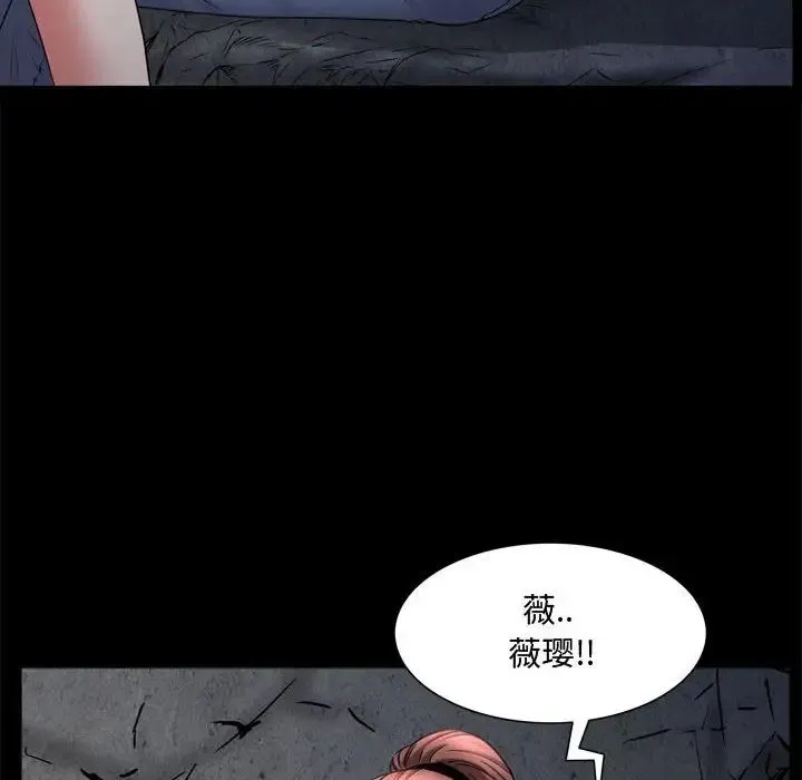 一次成瘾 第57話 第43页