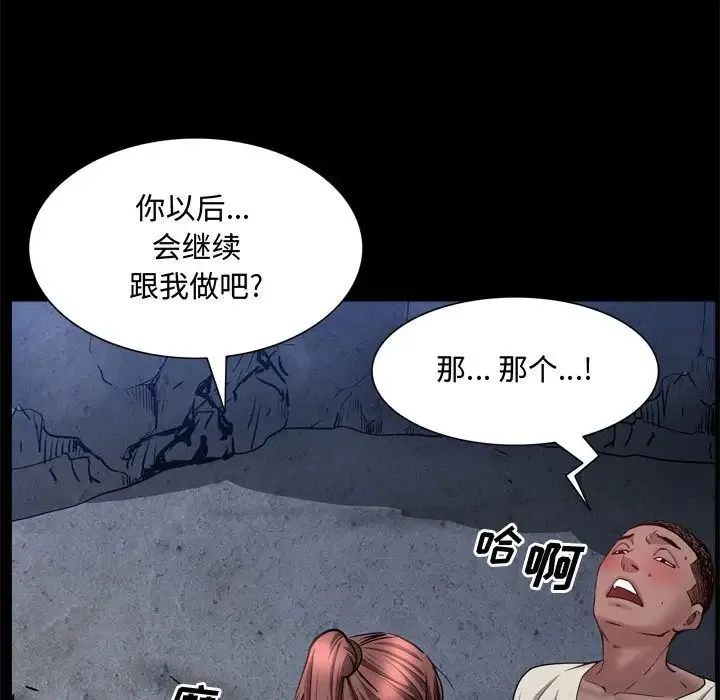 一次成瘾 第57話 第122页