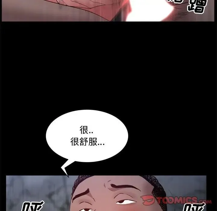 一次成瘾 第57話 第120页