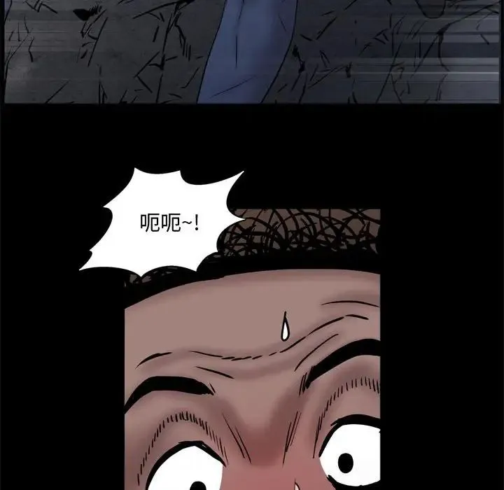 一次成瘾 第57話 第50页