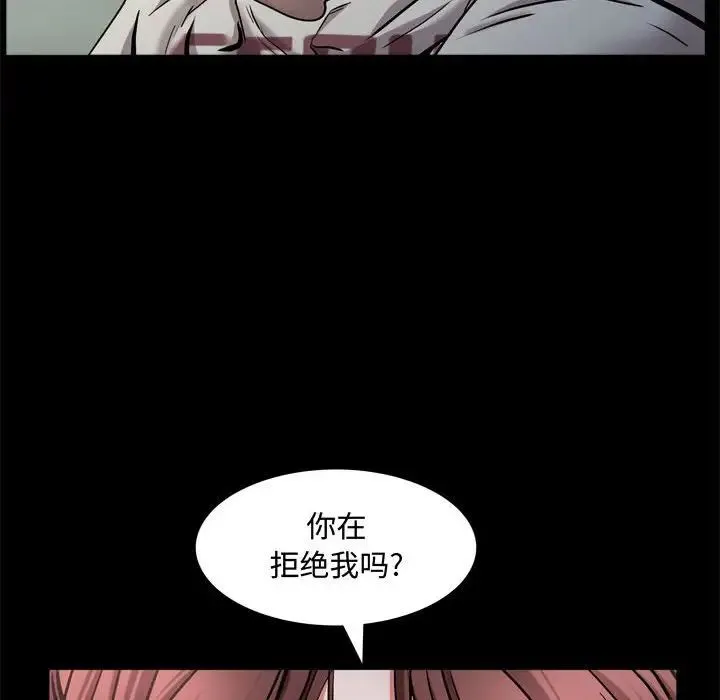 一次成瘾 第57話 第126页