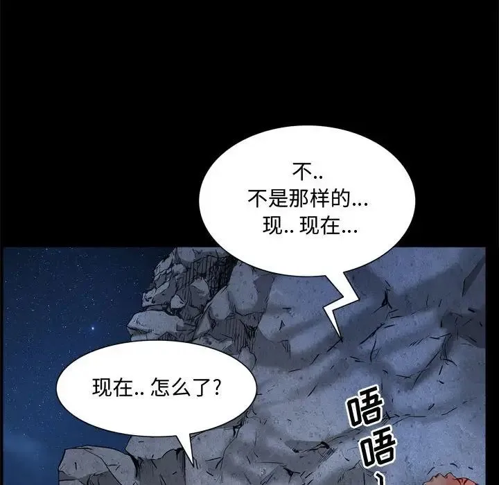 一次成瘾 第57話 第128页