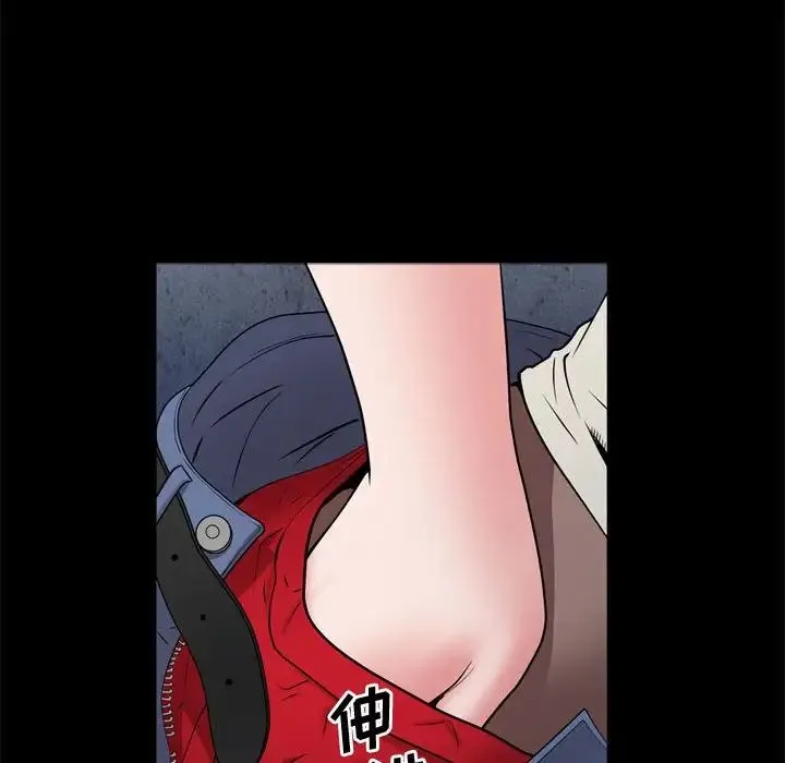 一次成瘾 第57話 第91页