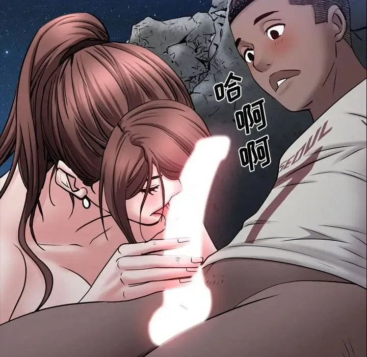 一次成瘾 第57話 第106页