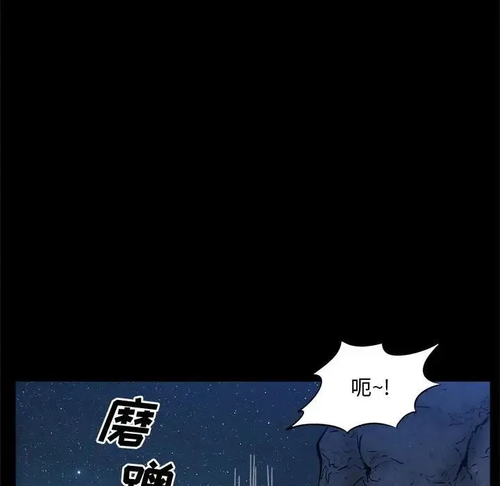 一次成瘾 第57話 第116页