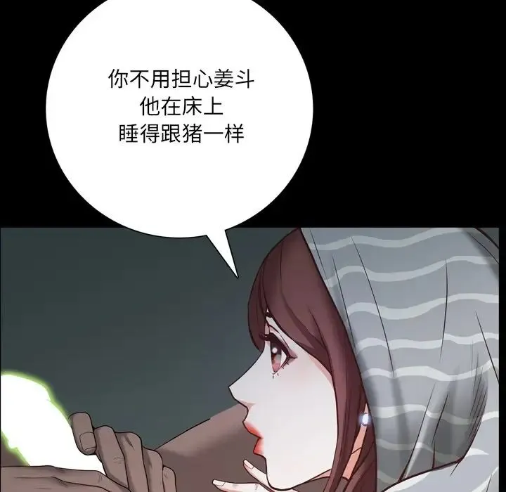 一次成瘾 第30話 第25页