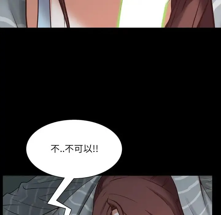 一次成瘾 第30話 第13页