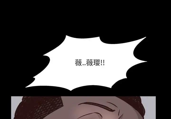 一次成瘾 第30話 第4页