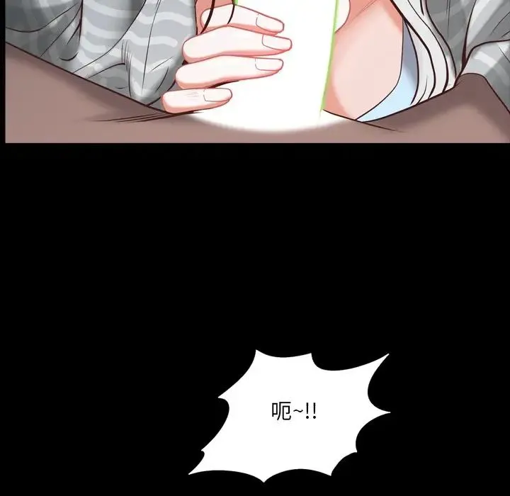 一次成瘾 第30話 第124页