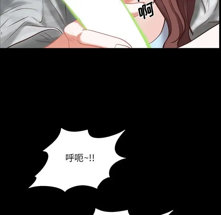 一次成瘾 第30話 第120页