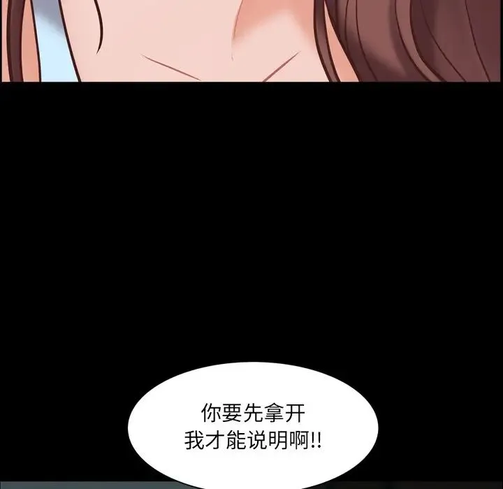 一次成瘾 第30話 第49页