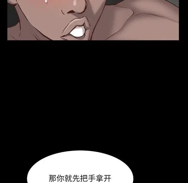 一次成瘾 第30話 第18页