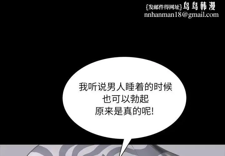一次成瘾 第30話 第1页
