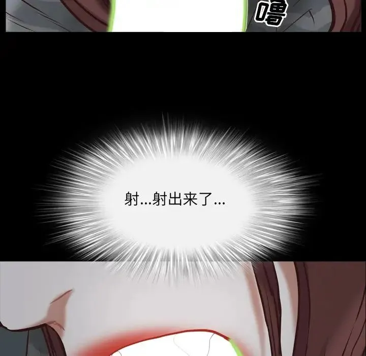 一次成瘾 第30話 第130页