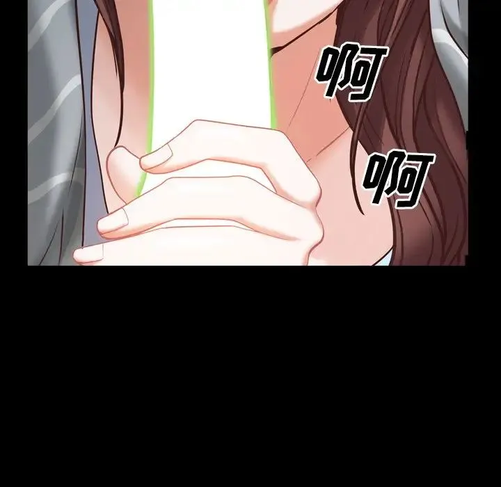 一次成瘾 第30話 第59页