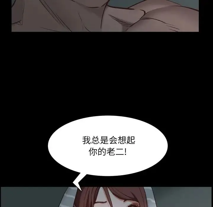 一次成瘾 第30話 第56页