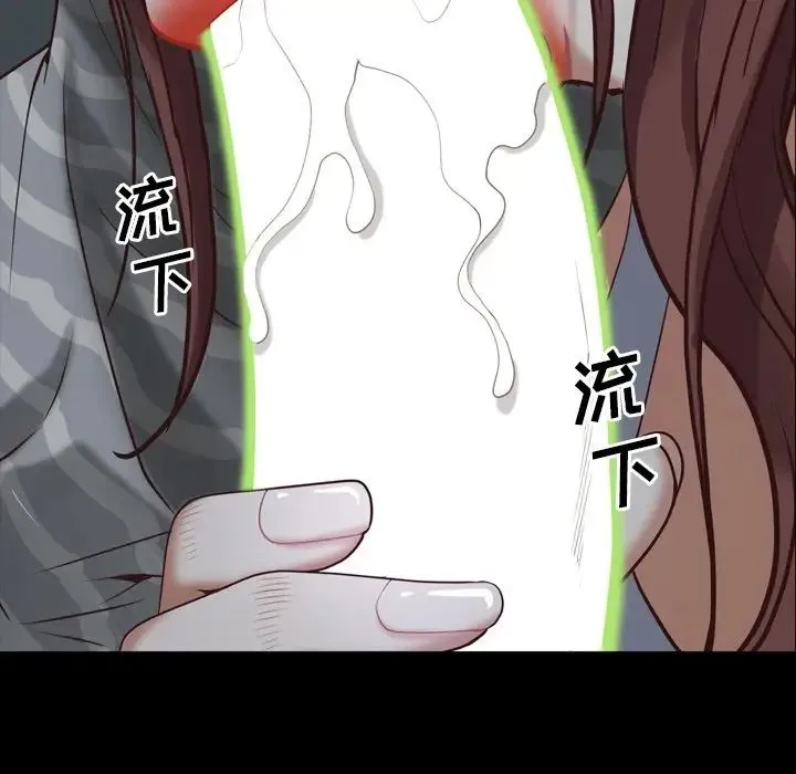 一次成瘾 第30話 第131页