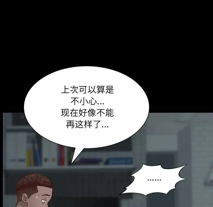 一次成瘾 第30話 第30页