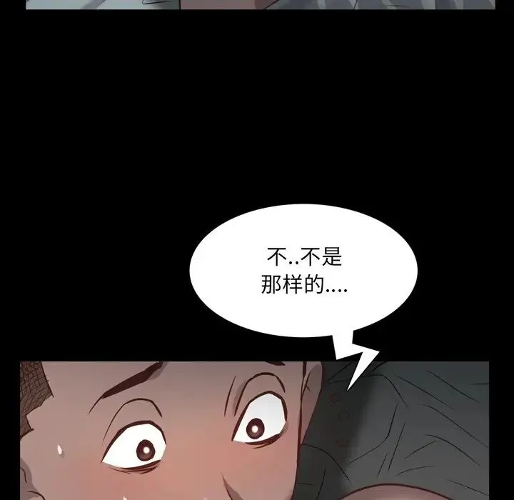 一次成瘾 第30話 第17页