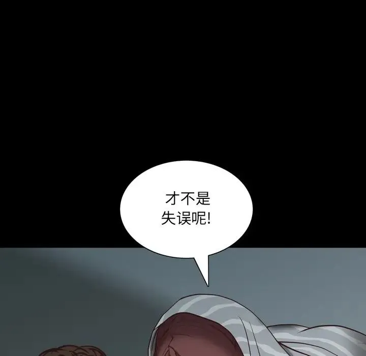 一次成瘾 第30話 第37页