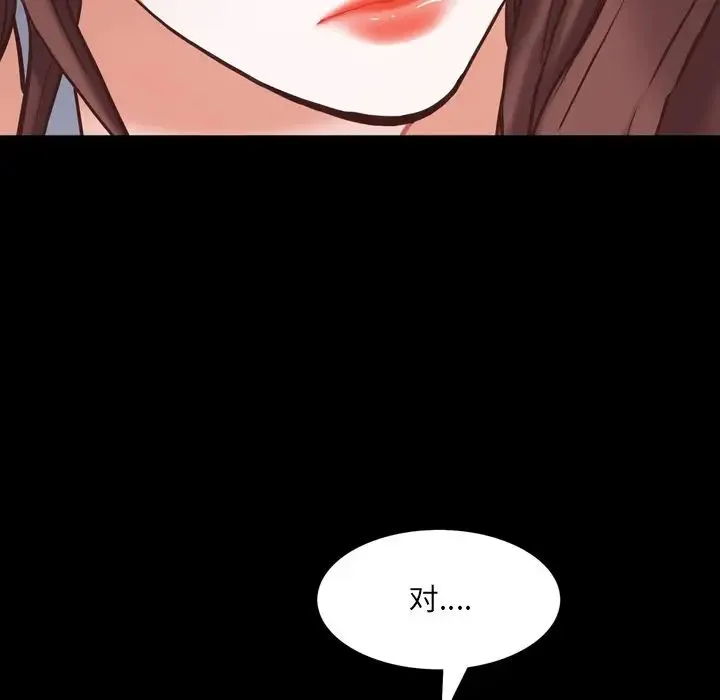一次成瘾 第30話 第35页