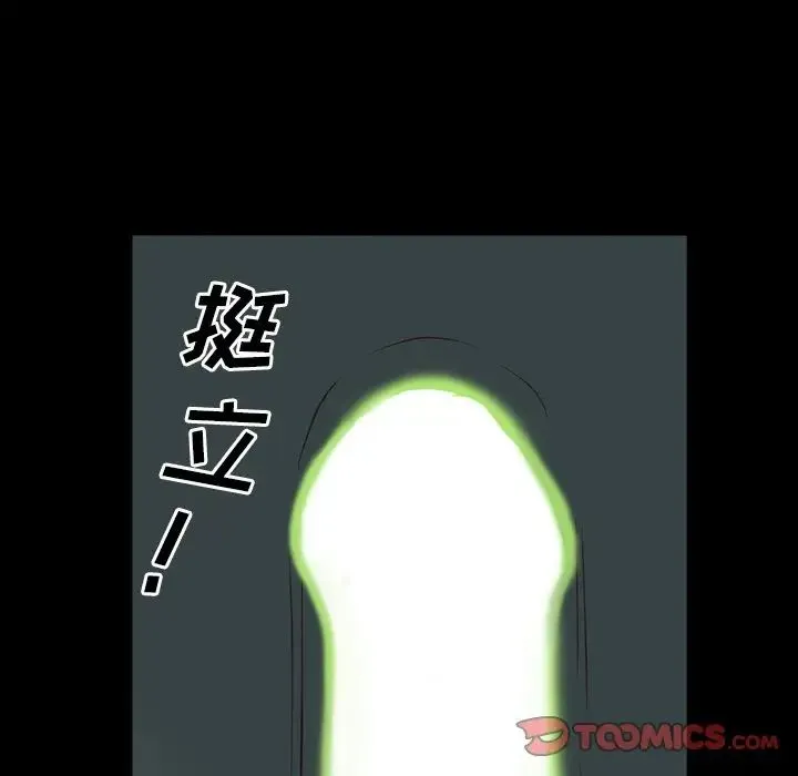 一次成瘾 第30話 第111页