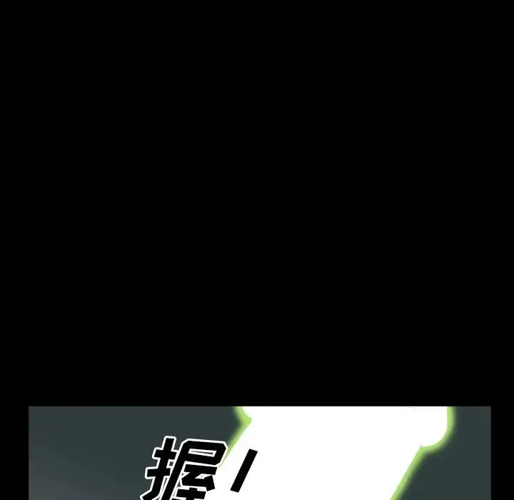 一次成瘾 第30話 第53页