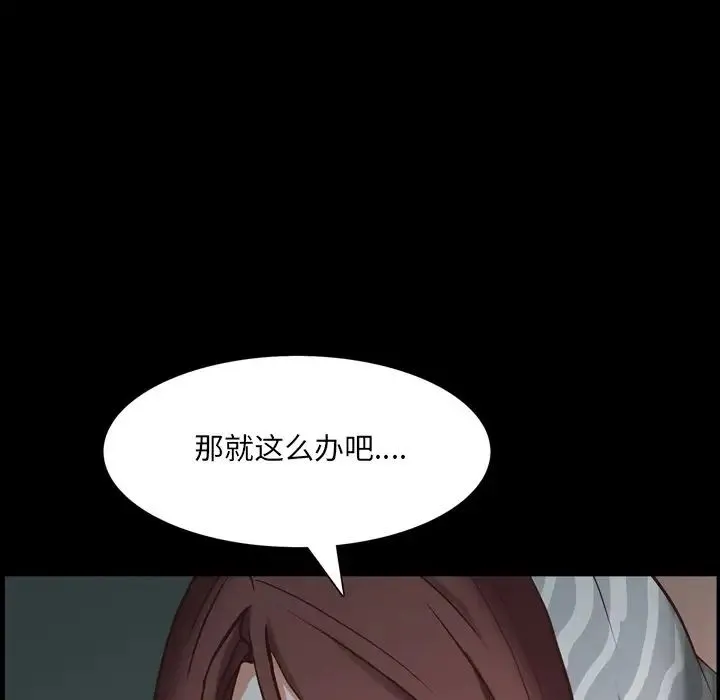 一次成瘾 第30話 第90页