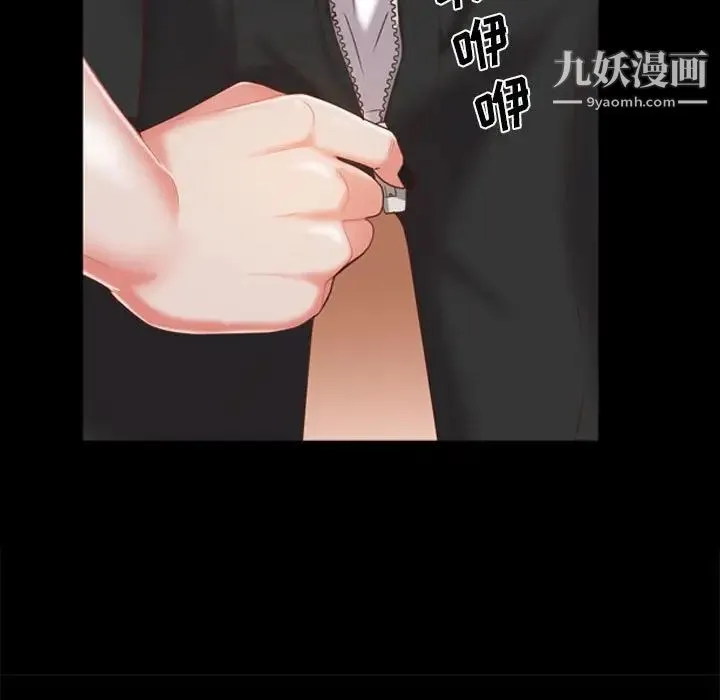 一次成瘾 第46話 第30页