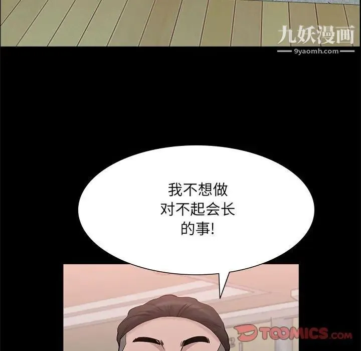 一次成瘾 第46話 第15页